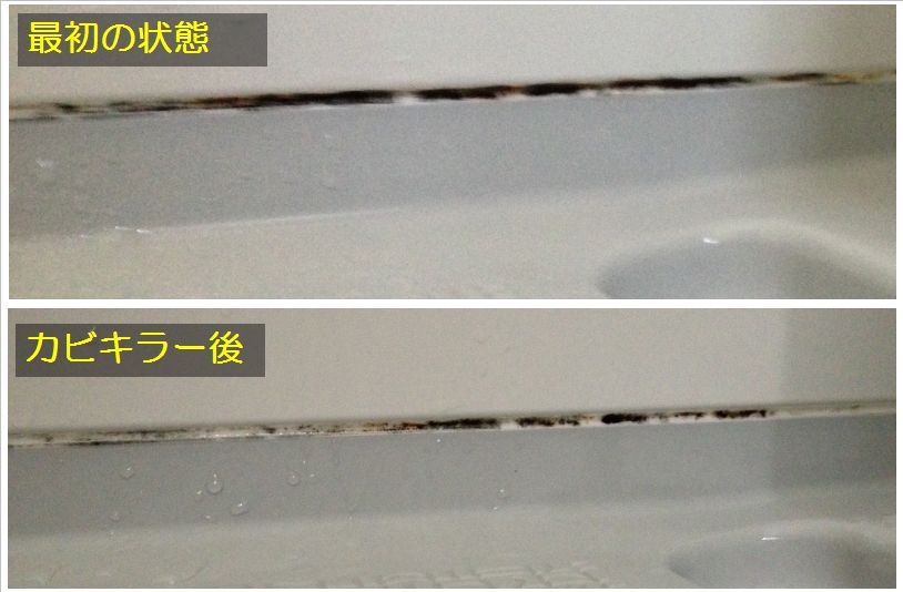 お風呂のパッキンのカビとり