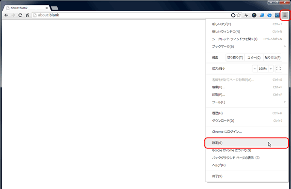 Google Chrome設定