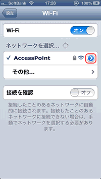iPhone Wi-Fi Settings