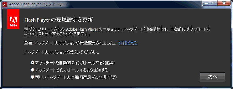 Flash Update Option
