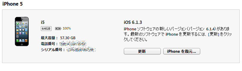 iOS614_8