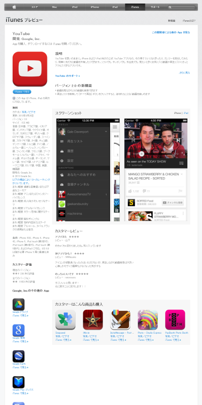 iPhone_Youtube_App