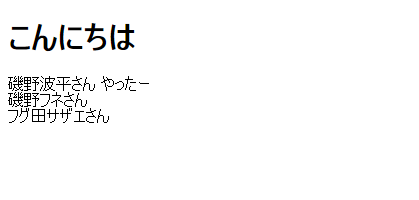 こんにちは