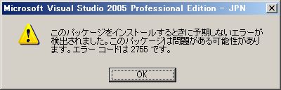 Error1718デジタル署名の確認に合格しませんでした