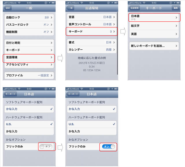 iPhone 「設定」 → 「一般」 → 「キーボード」