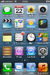 iPhone インストール直後