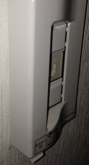 光コンセント