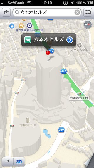 ios6.1.3 map 六本木ヒルズ
