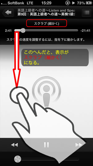iPhone スクラブ 細かく