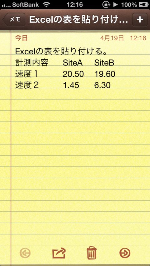 iPhoneのメモにExcelの表