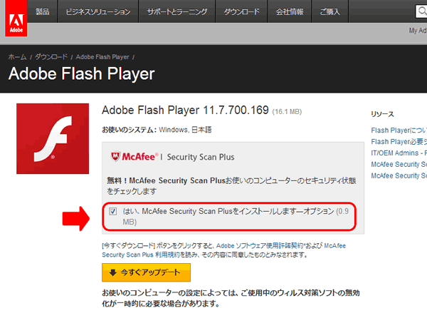 Flash update McAfee