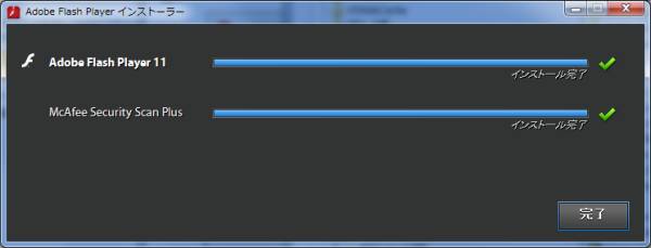 flash update macafee installed