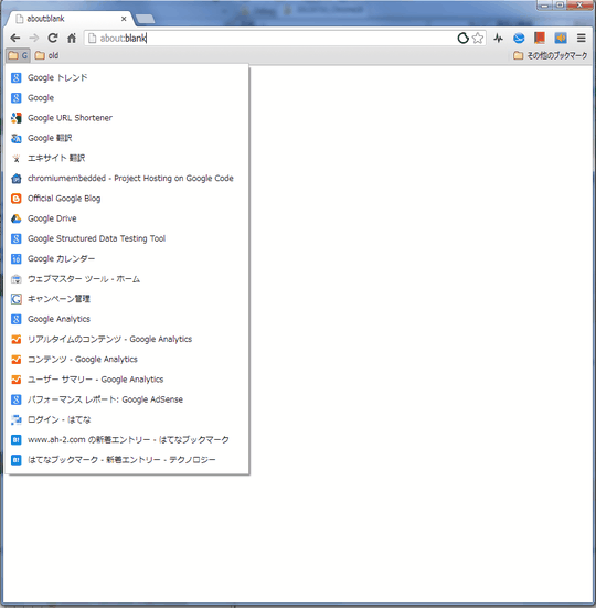 google_chrome_ver28_bookmark