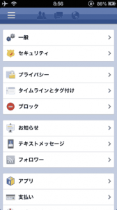 facebook setting2