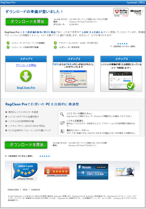 regclean
