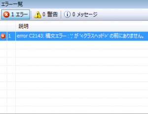 VisualStudio Error C2143