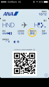 ana_passbook