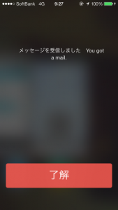 ana_passbook_mail