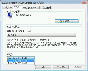 20130105_monitor_color_16bit