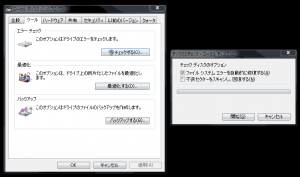 checkdisk