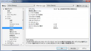 vc2013 設定