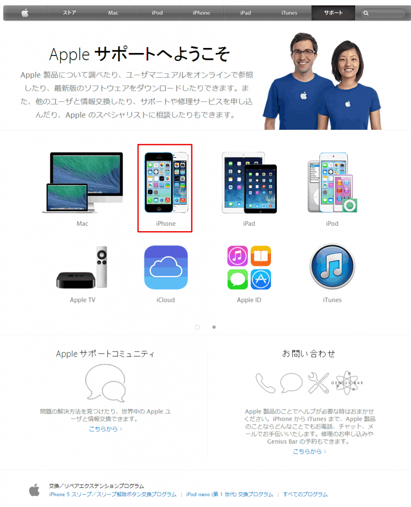 iPhone5 バッテリーの診断01