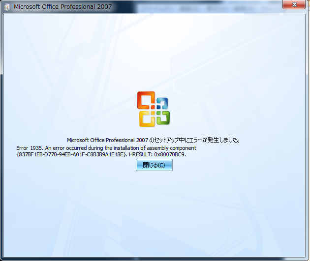 office2007_installError