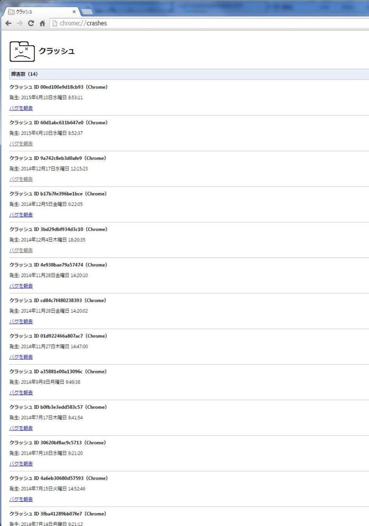 google chrome crash