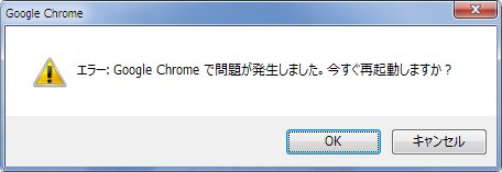 google chrome crash