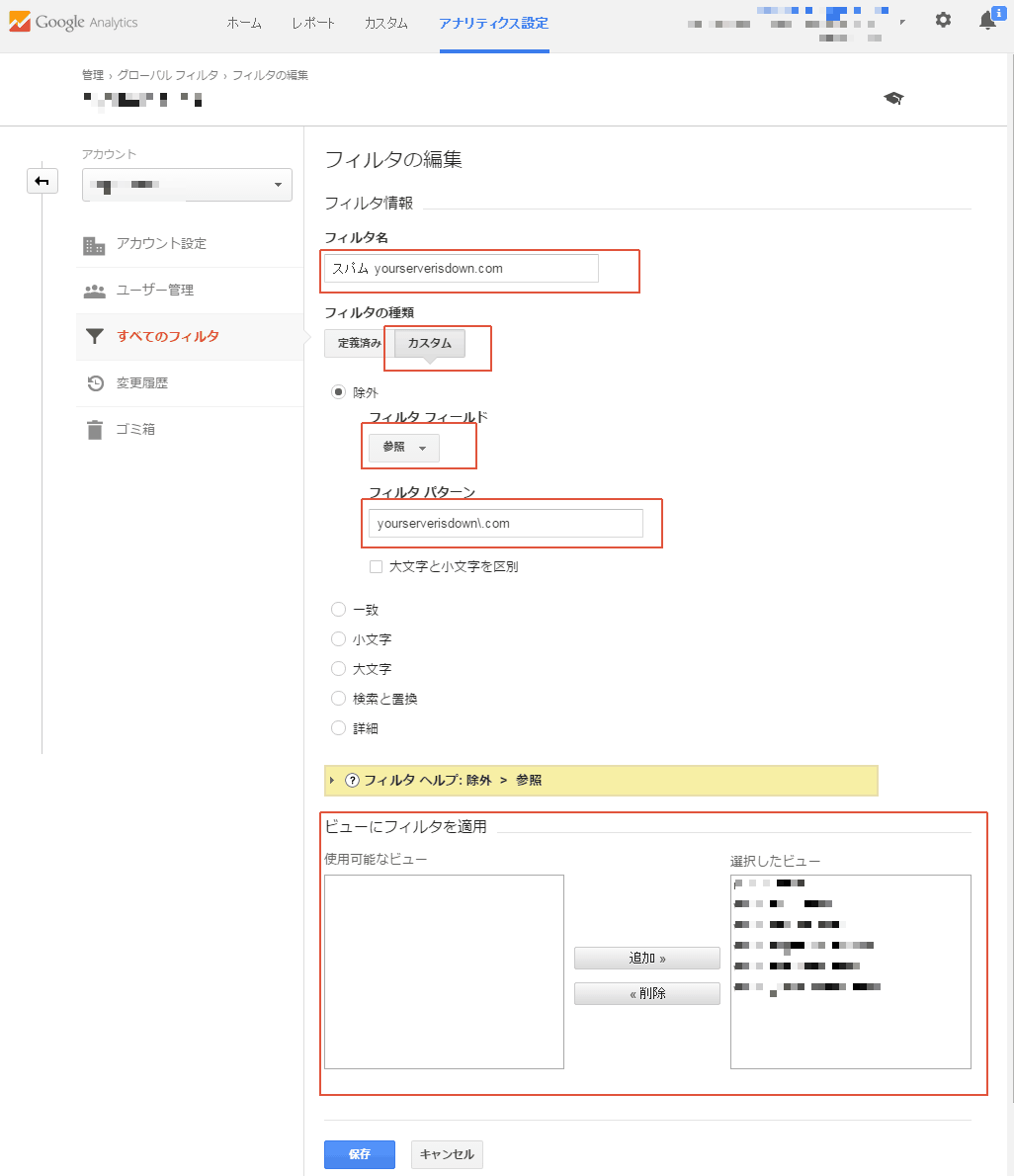 google_analytics_filter