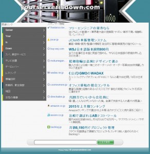 site yourserverisdown.com