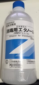 消毒用エタノール