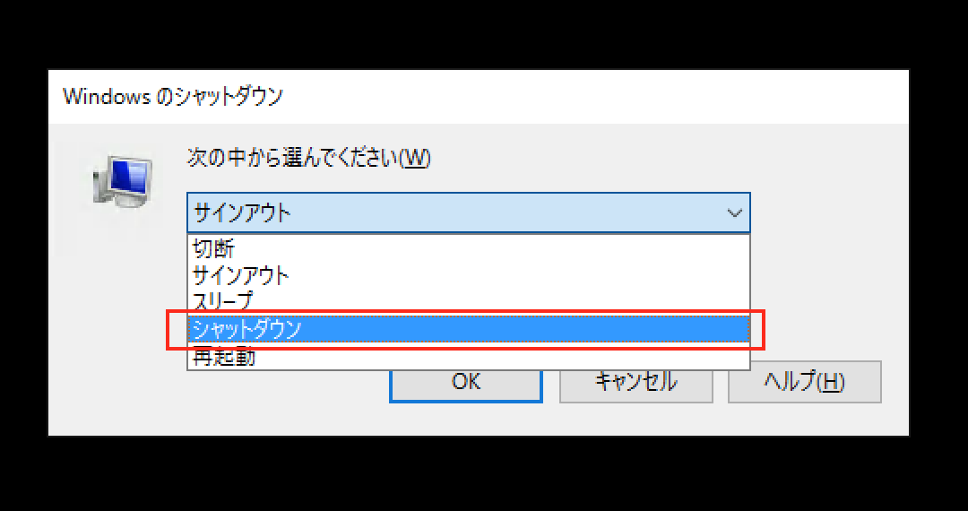 Windows10F4キーシャットダウン