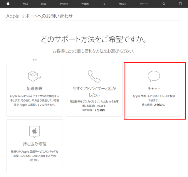 Apple   サポート   解決策