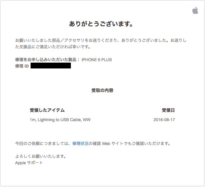 ありがとうございます。 お願いいたしました部品／アクセサリをお送りくださり、ありがとうございました。お送りした交換品にご満足いただければ幸いです。