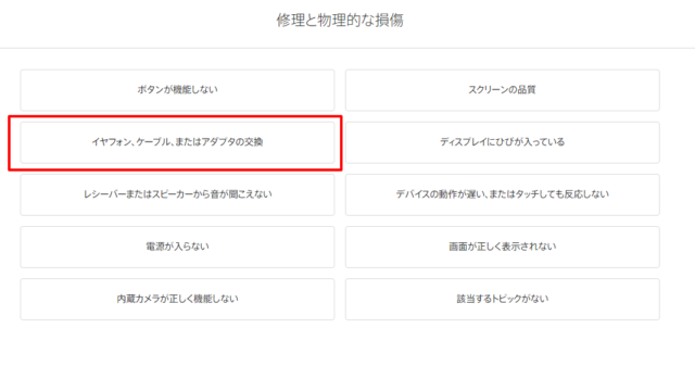 Apple   サポート   トピックの選択2