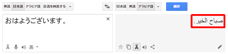 RTL アラビア語 おはようございます。صباح الخير.