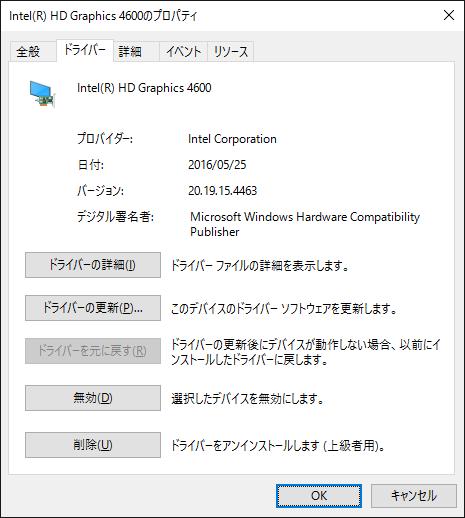 Intel(R) HD Graphics 4600　15.40.25.64.4463