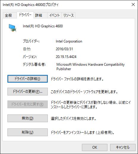 Intel(R) HD Graphics 4600 20.19.15.4424 2016/03/31